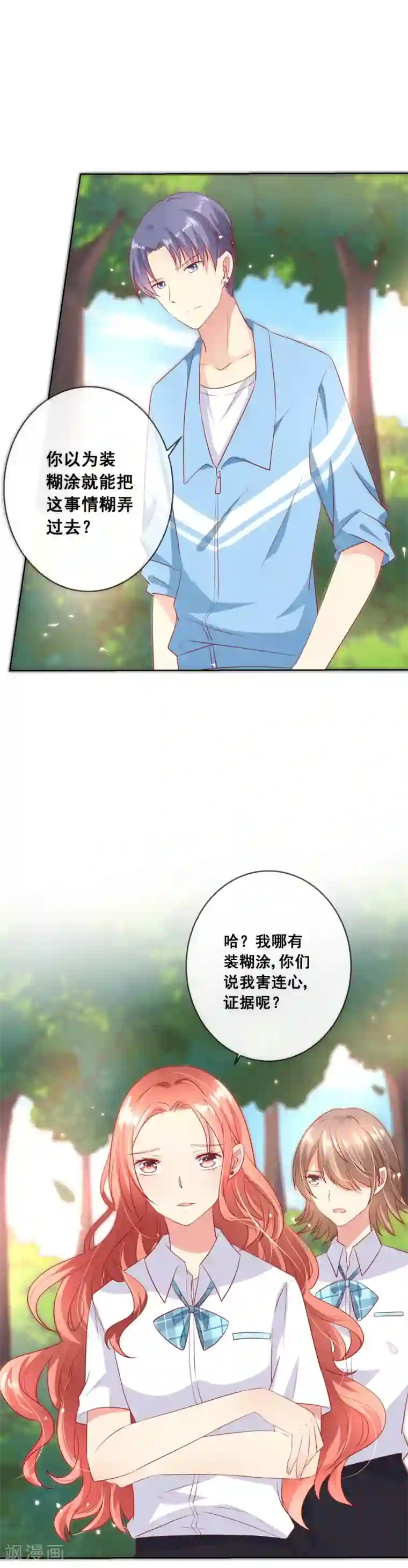 人气同桌是只猫第63话 自作孽