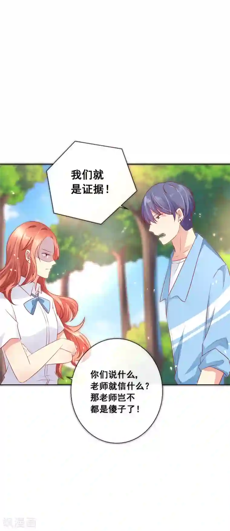 人气同桌是只猫第63话 自作孽