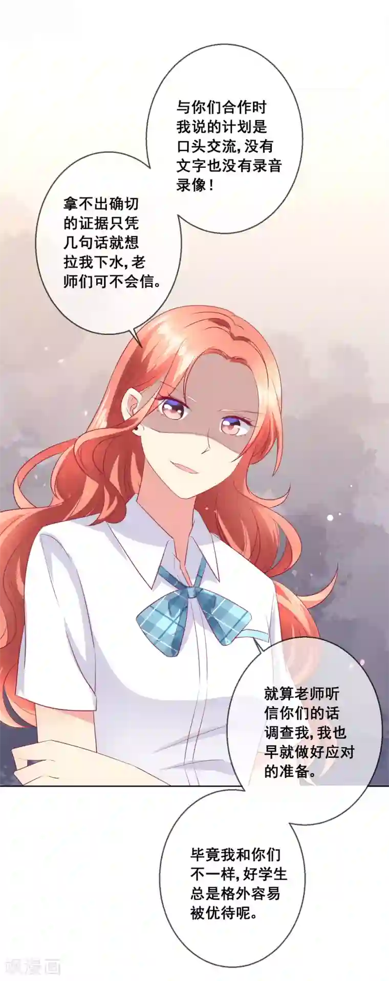 人气同桌是只猫第63话 自作孽