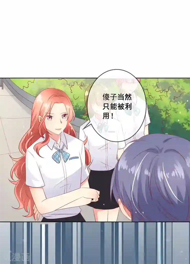 人气同桌是只猫第63话 自作孽