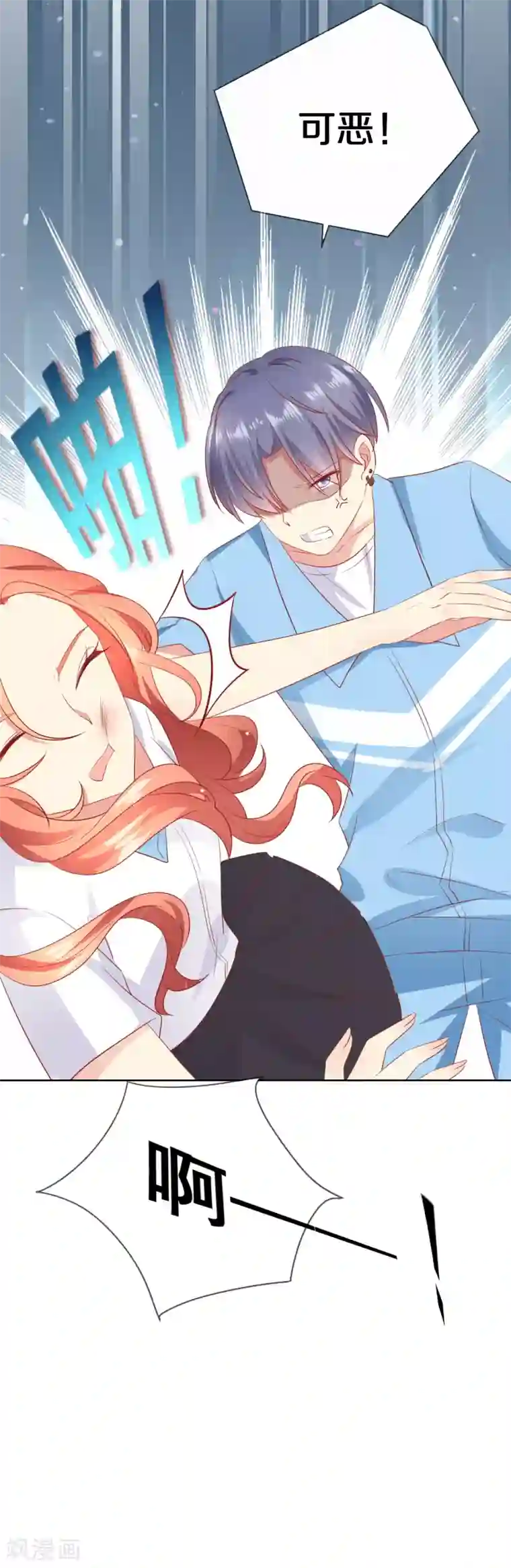 人气同桌是只猫第63话 自作孽