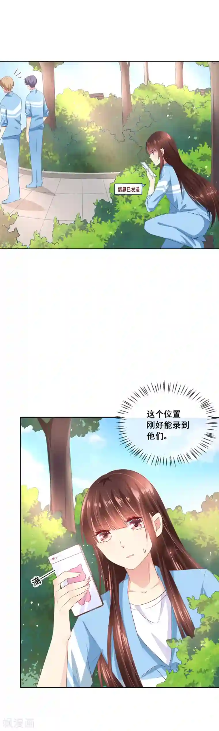 人气同桌是只猫第63话 自作孽