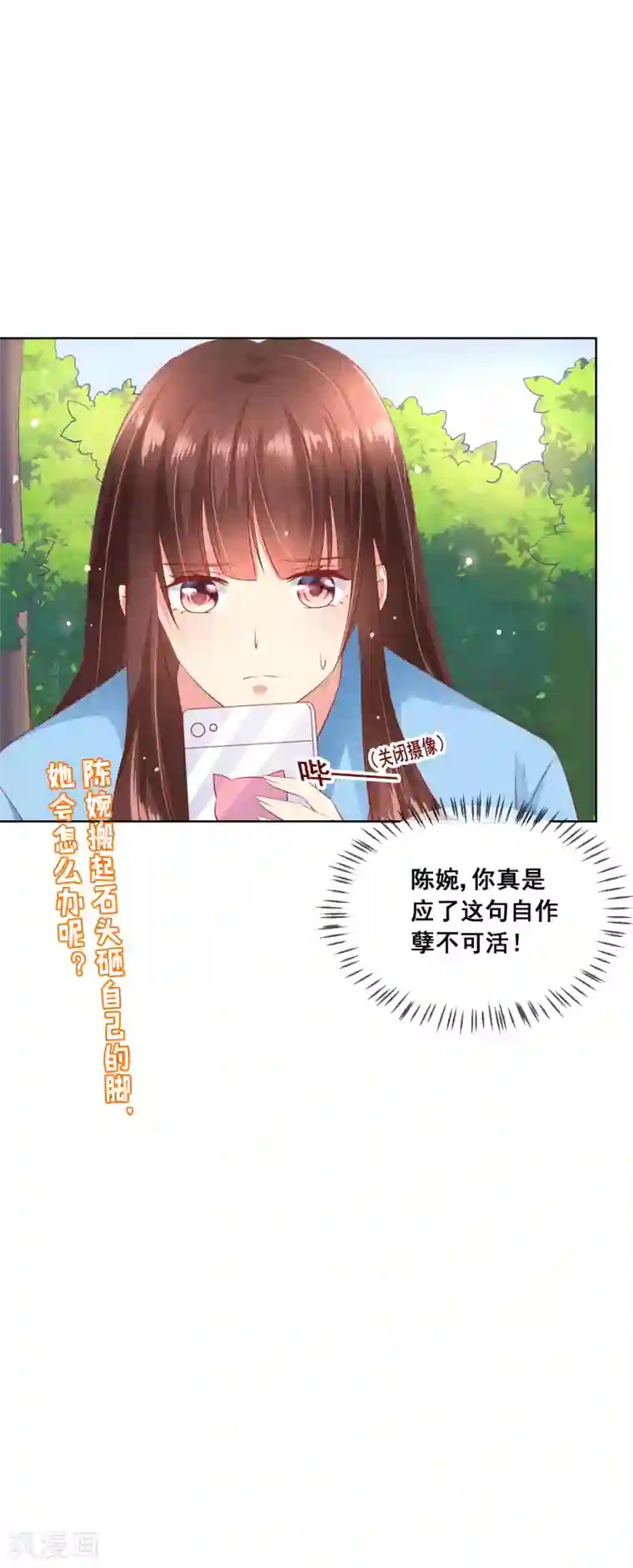 人气同桌是只猫第63话 自作孽