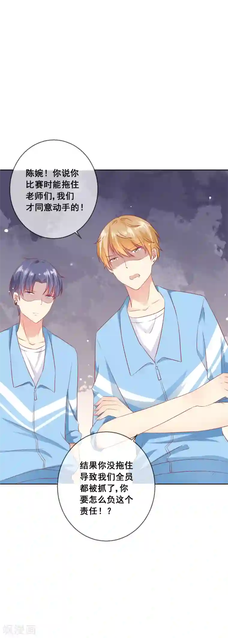 人气同桌是只猫第63话 自作孽