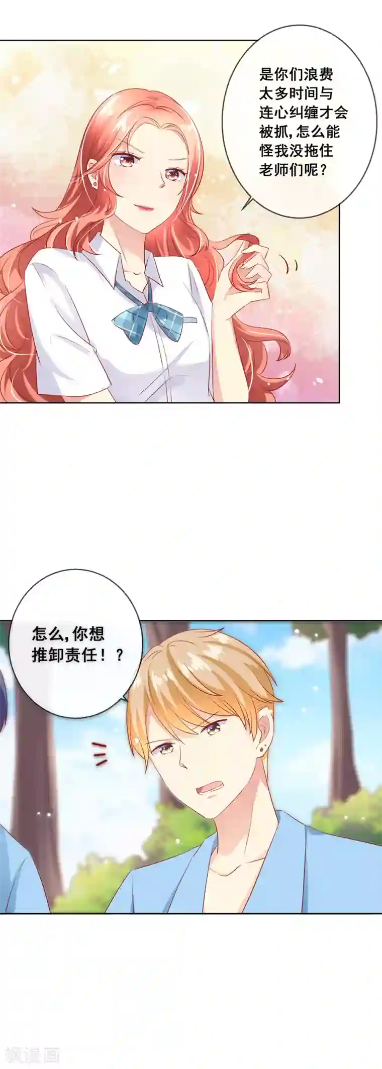 人气同桌是只猫第63话 自作孽