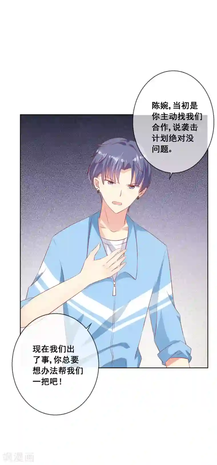 人气同桌是只猫第63话 自作孽