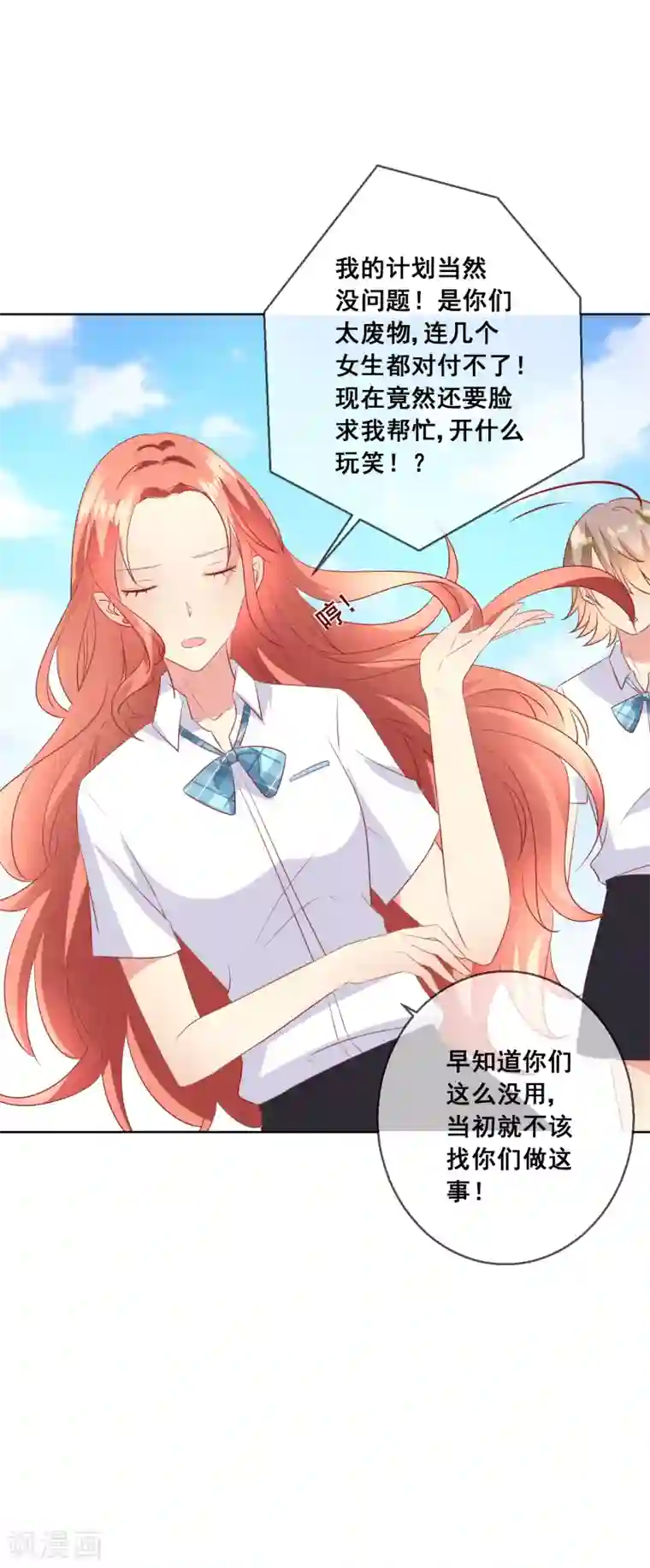 人气同桌是只猫第63话 自作孽