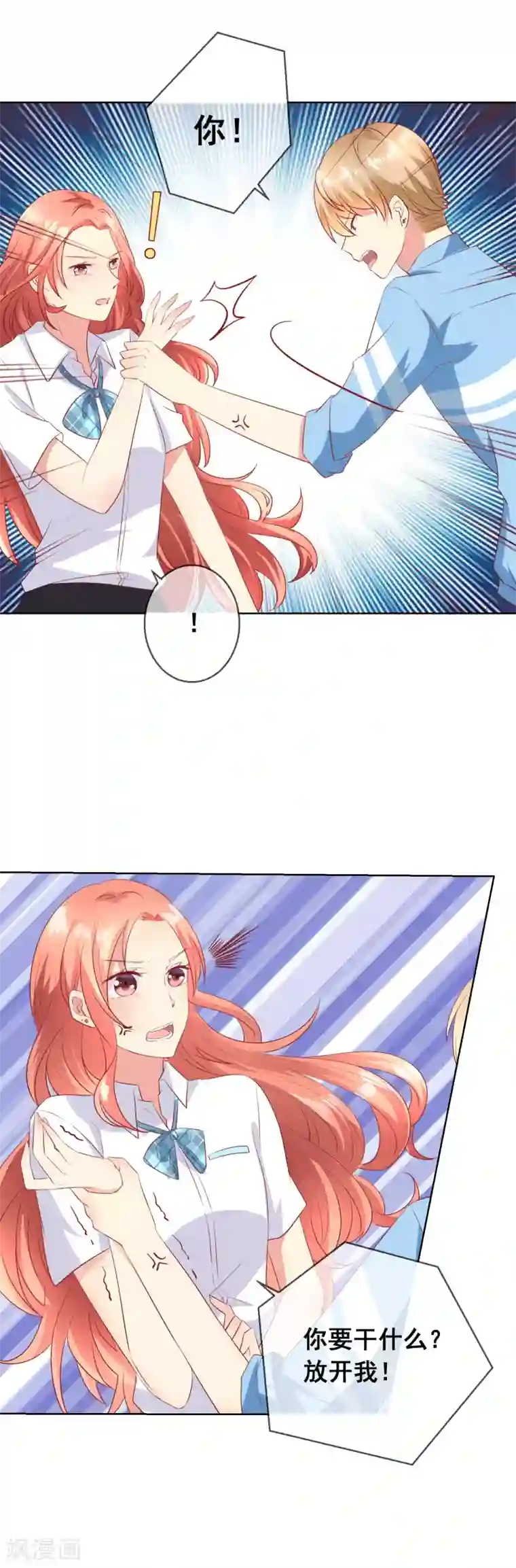 人气同桌是只猫第63话 自作孽