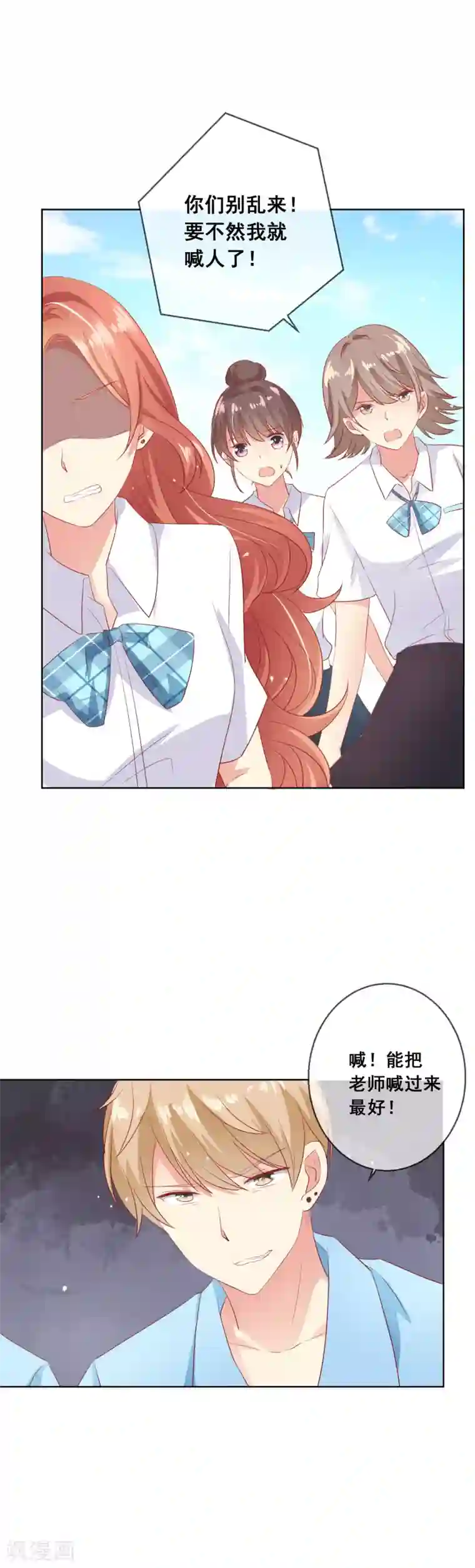 人气同桌是只猫第63话 自作孽