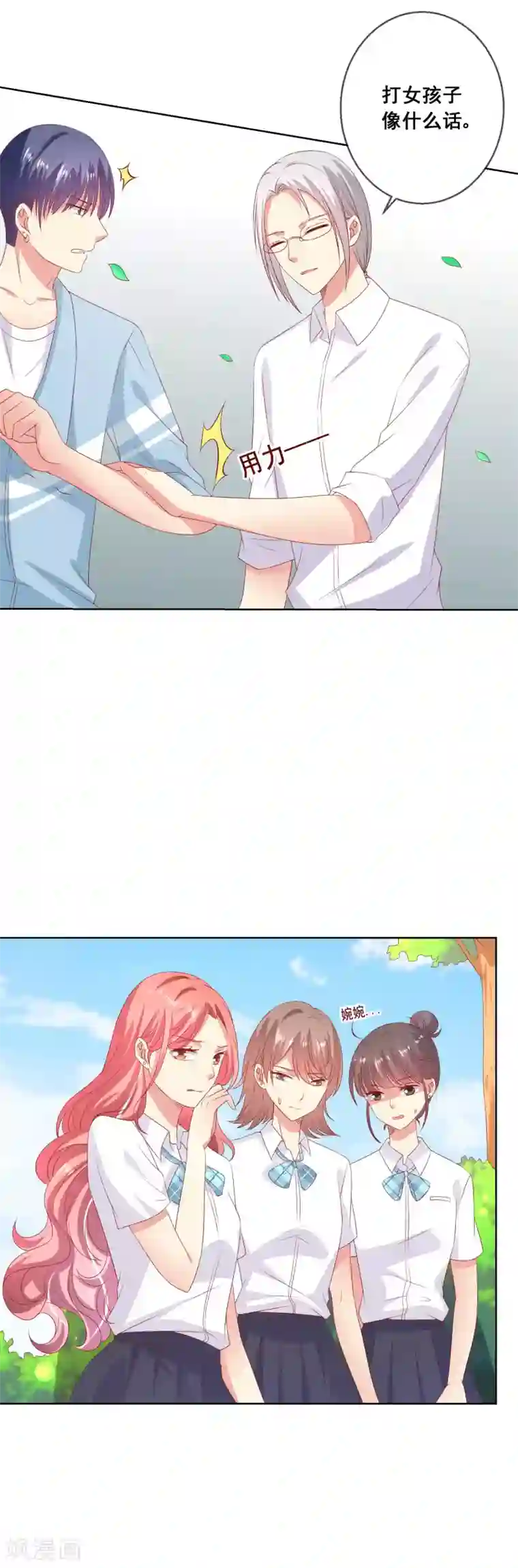 人气同桌是只猫第64话 恶人自有天来收