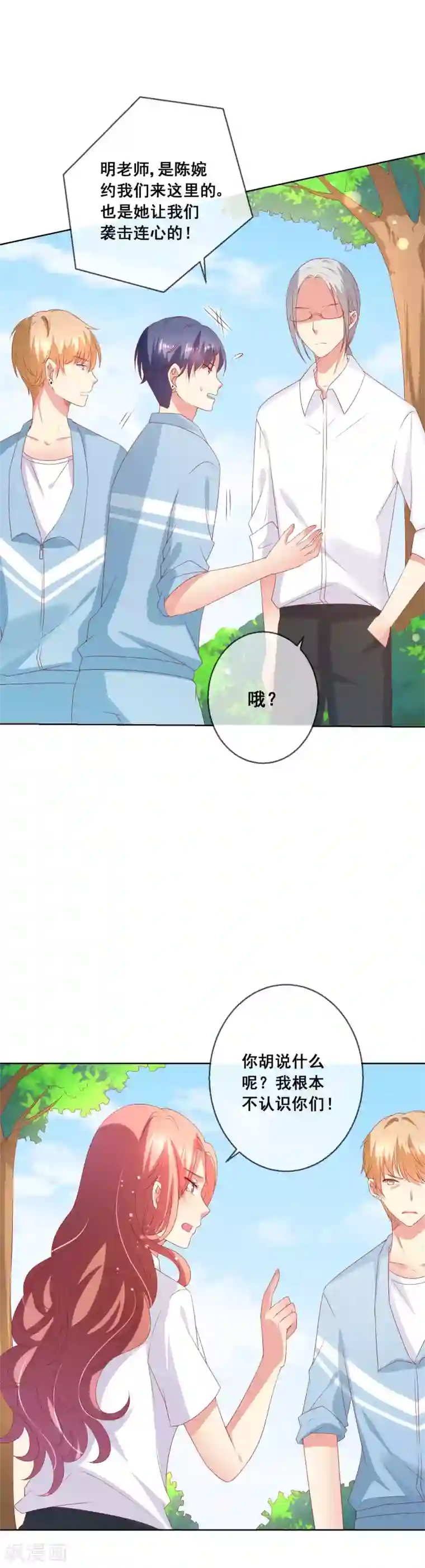 人气同桌是只猫第64话 恶人自有天来收