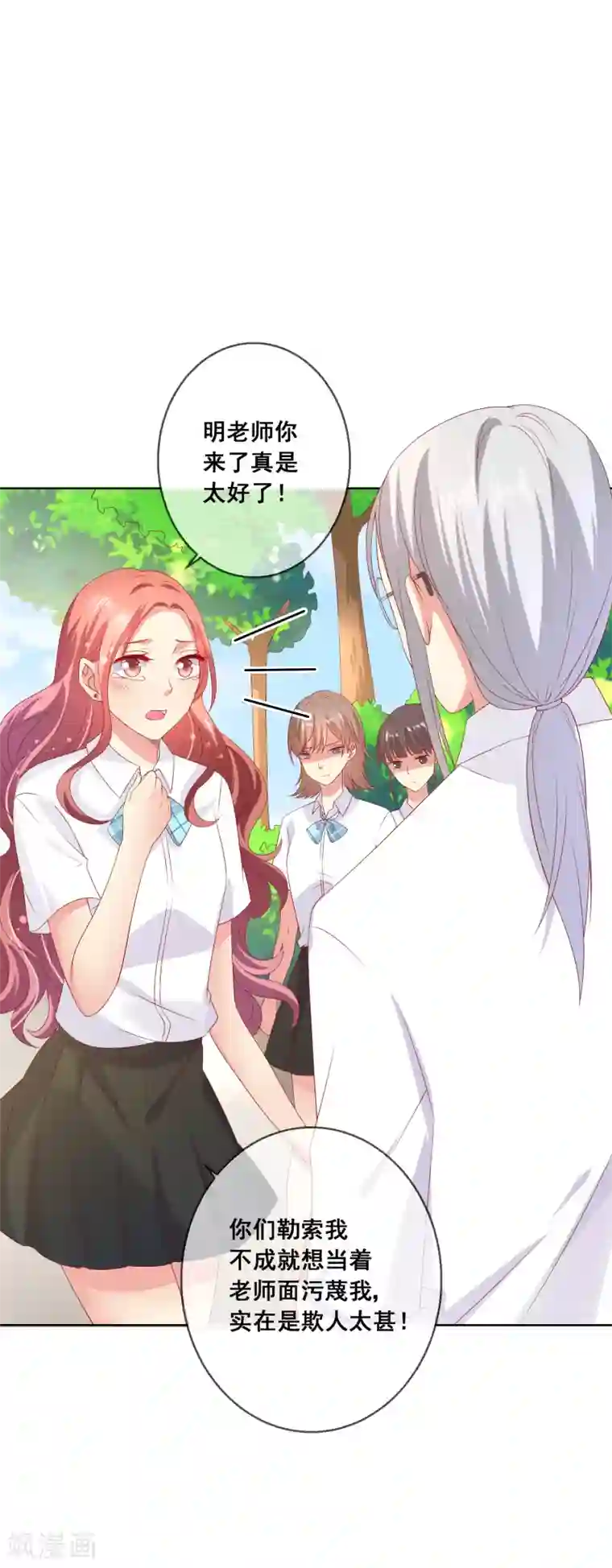 人气同桌是只猫第64话 恶人自有天来收