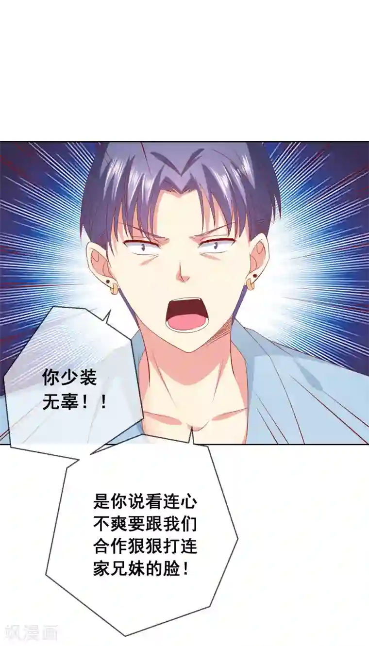 人气同桌是只猫第64话 恶人自有天来收