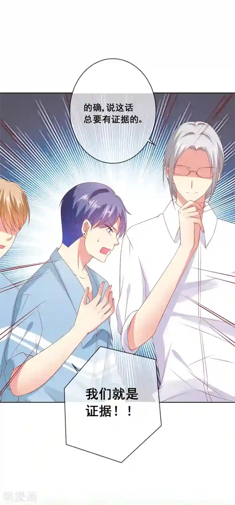 人气同桌是只猫第64话 恶人自有天来收