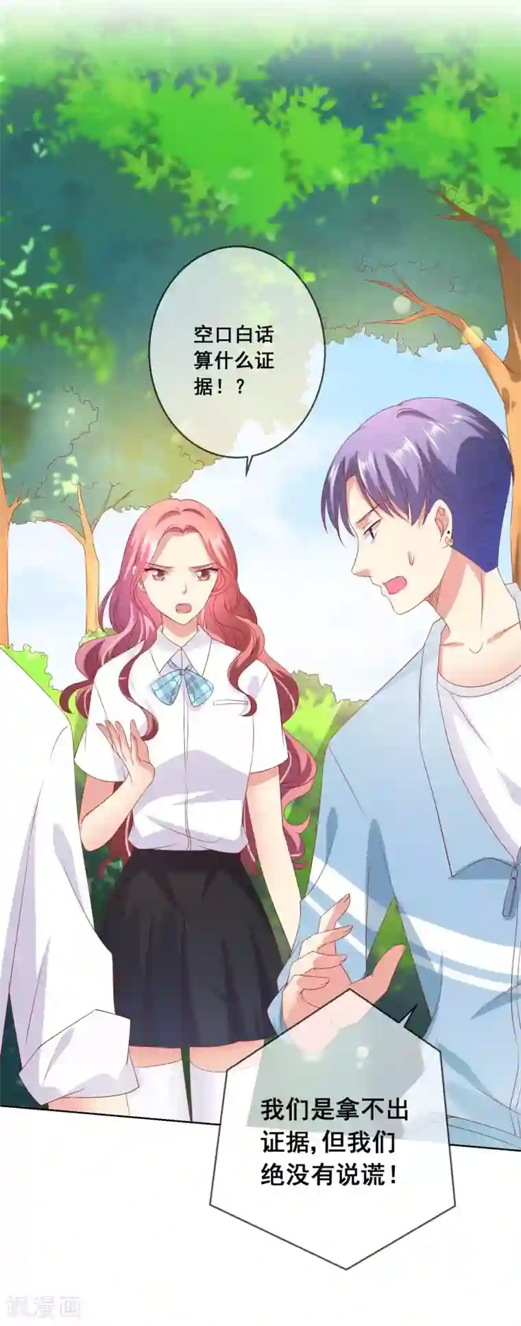 人气同桌是只猫第64话 恶人自有天来收