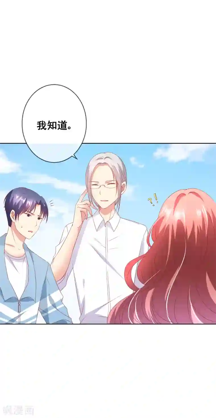 人气同桌是只猫第64话 恶人自有天来收