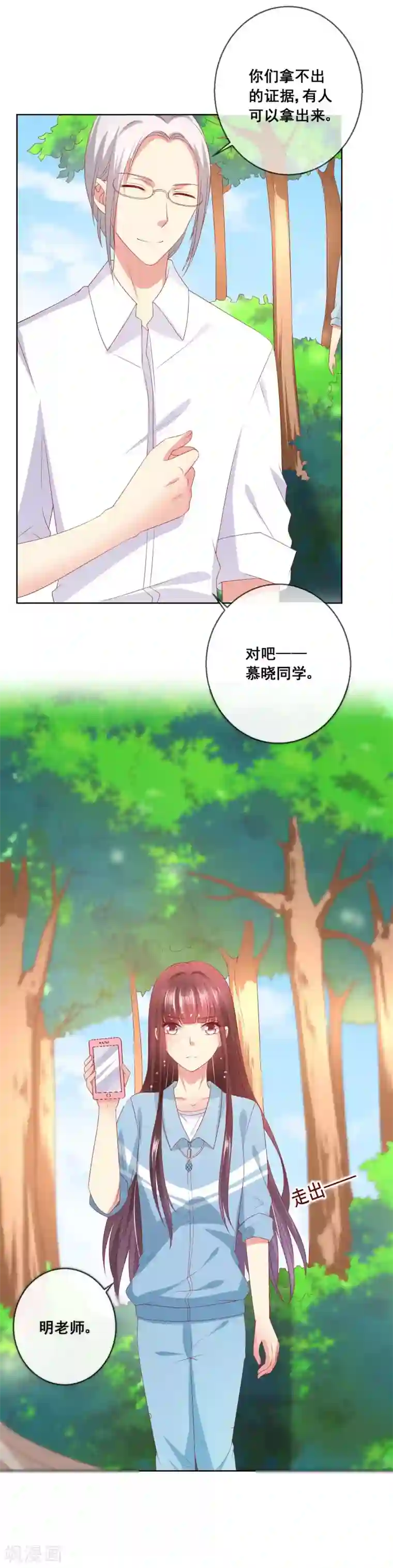 人气同桌是只猫第64话 恶人自有天来收