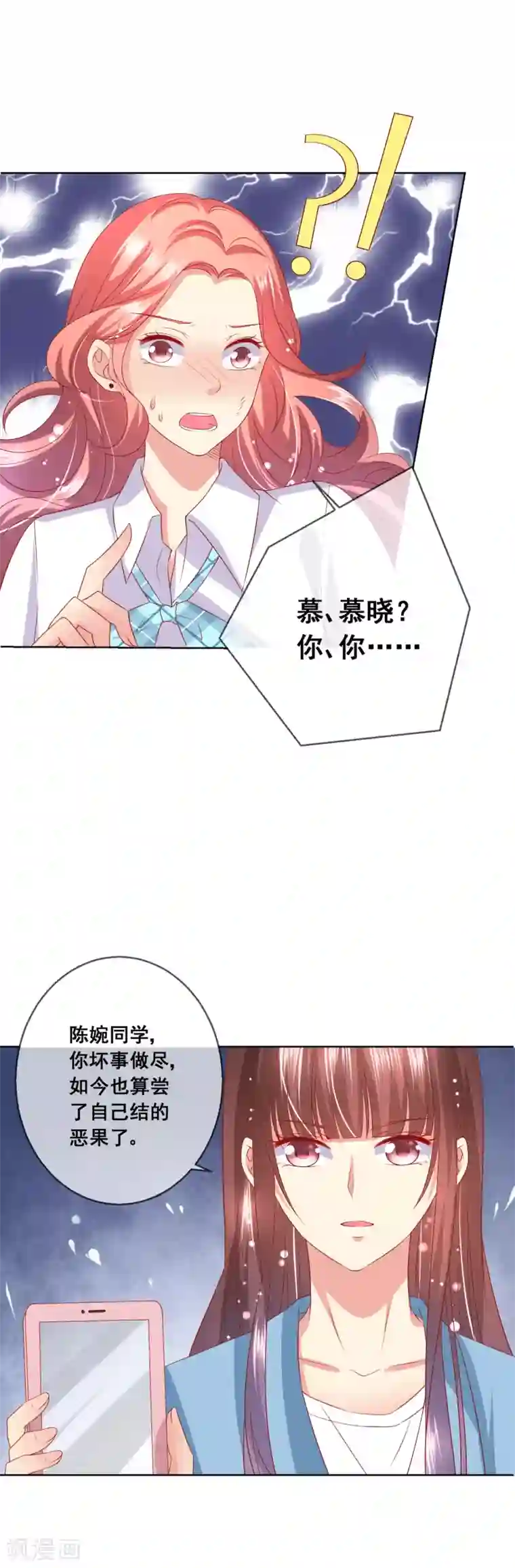 人气同桌是只猫第64话 恶人自有天来收