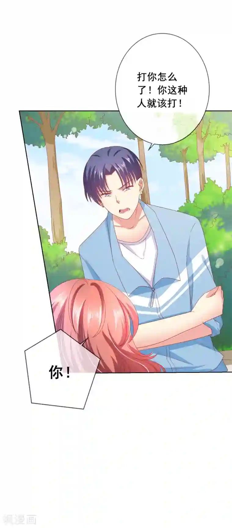 人气同桌是只猫第64话 恶人自有天来收