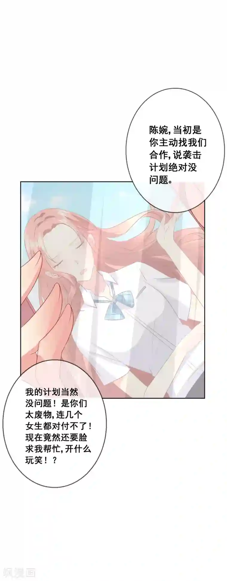 人气同桌是只猫第64话 恶人自有天来收