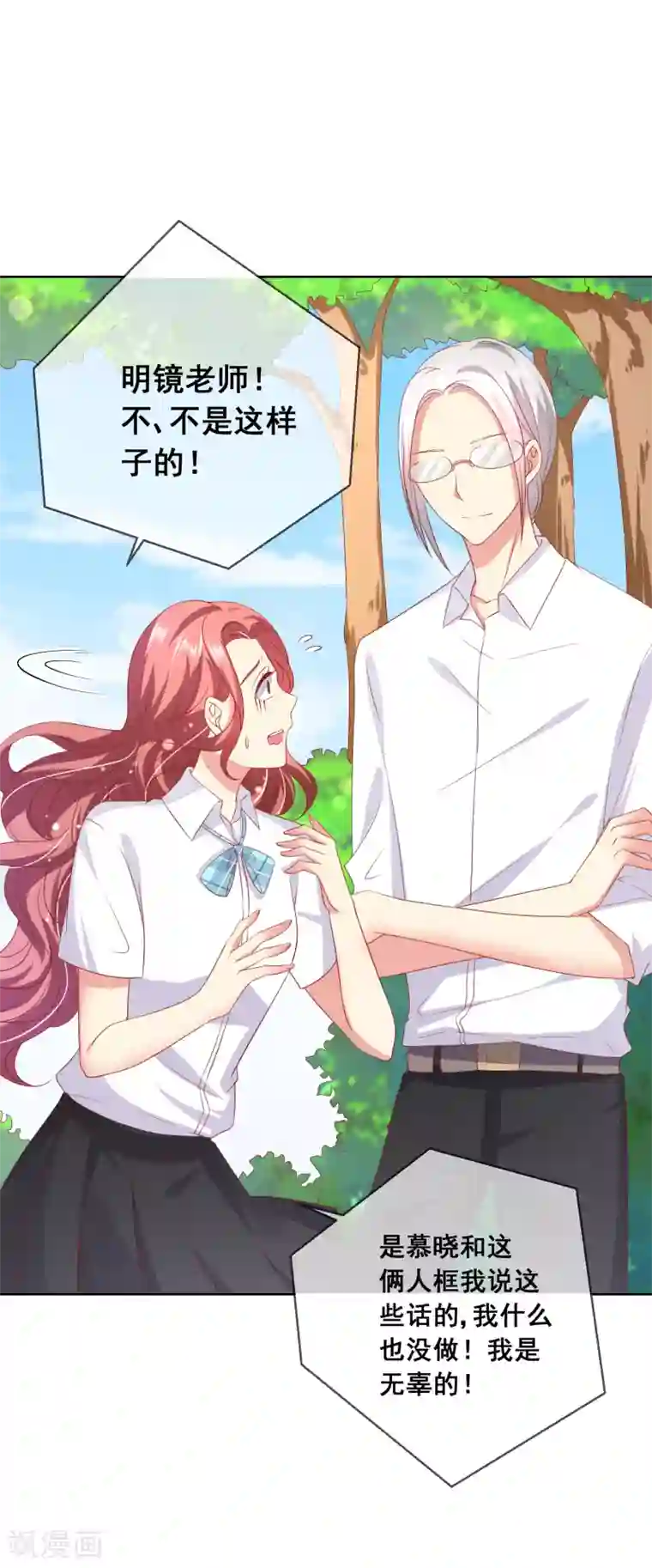 人气同桌是只猫第64话 恶人自有天来收