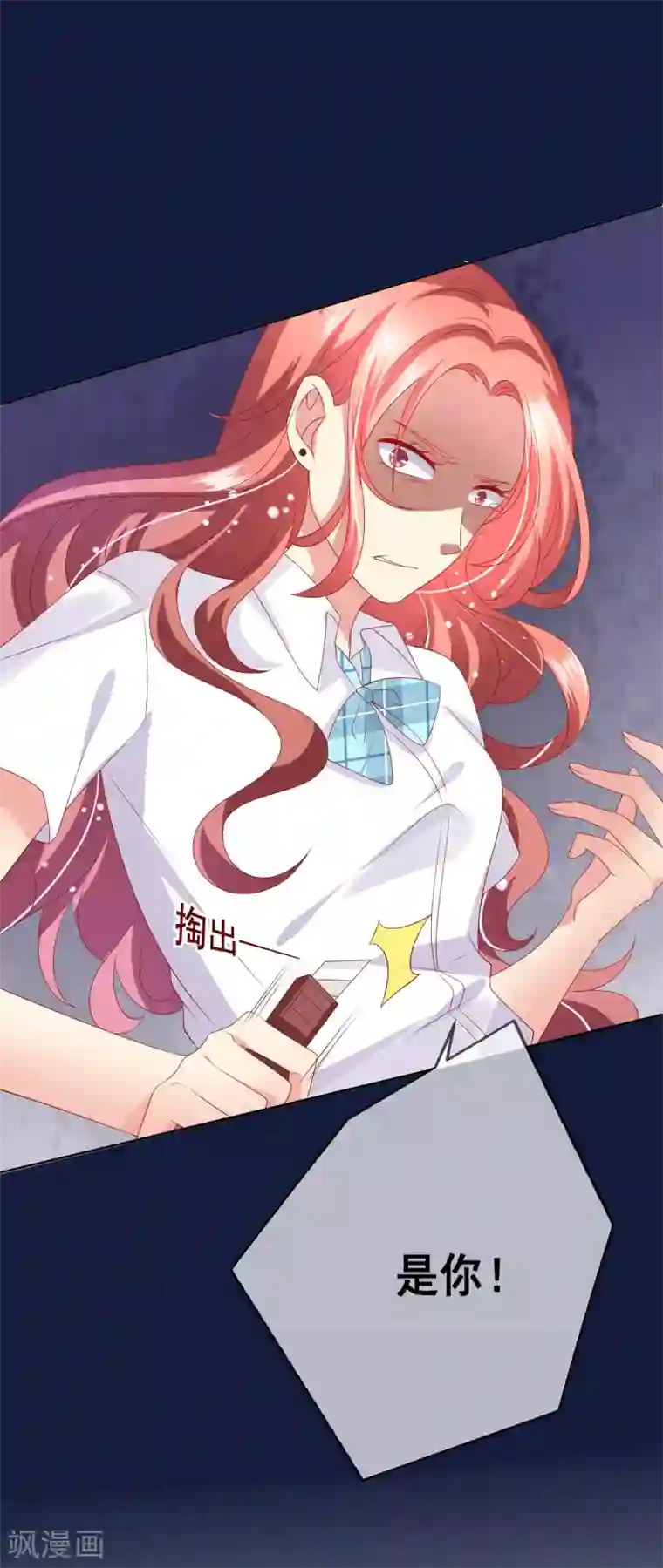 人气同桌是只猫第64话 恶人自有天来收