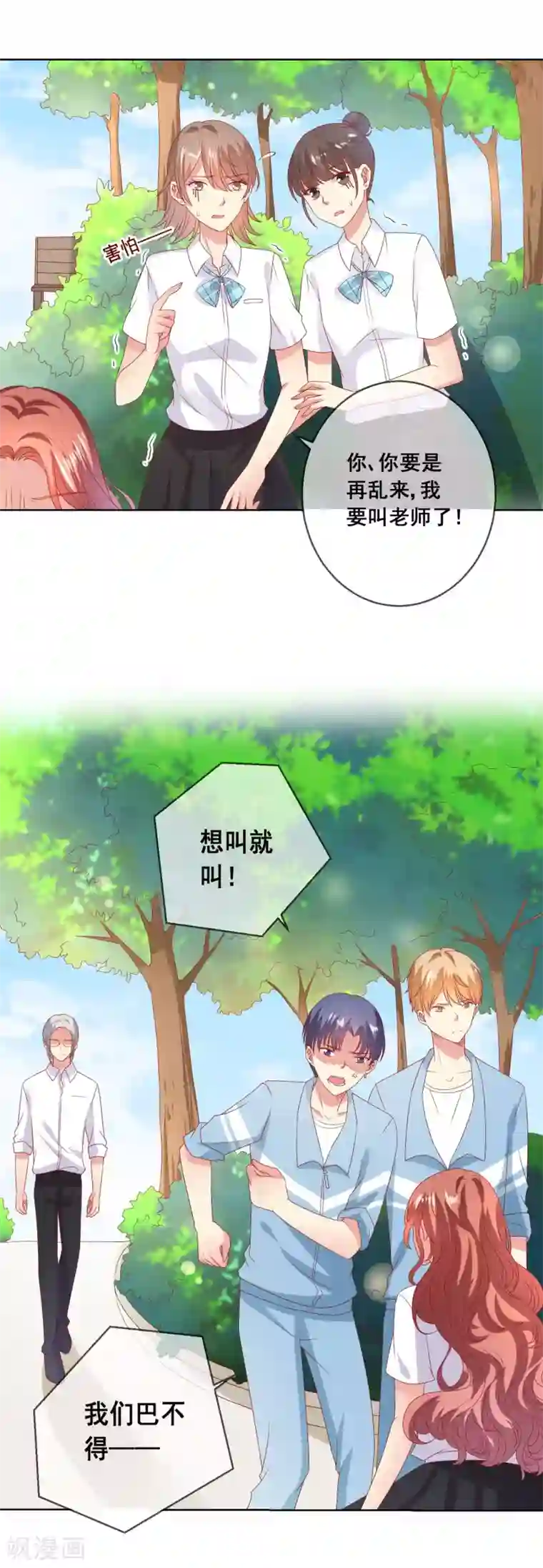 人气同桌是只猫第64话 恶人自有天来收