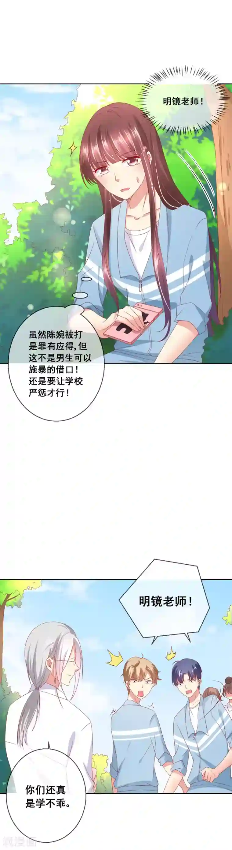 人气同桌是只猫第64话 恶人自有天来收