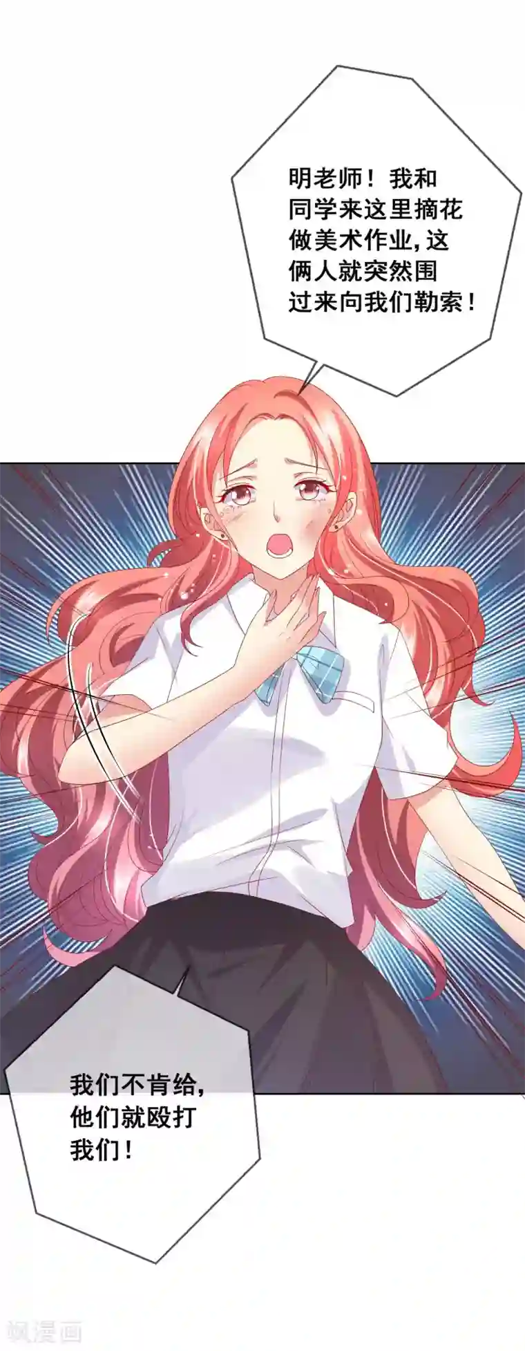 人气同桌是只猫第64话 恶人自有天来收