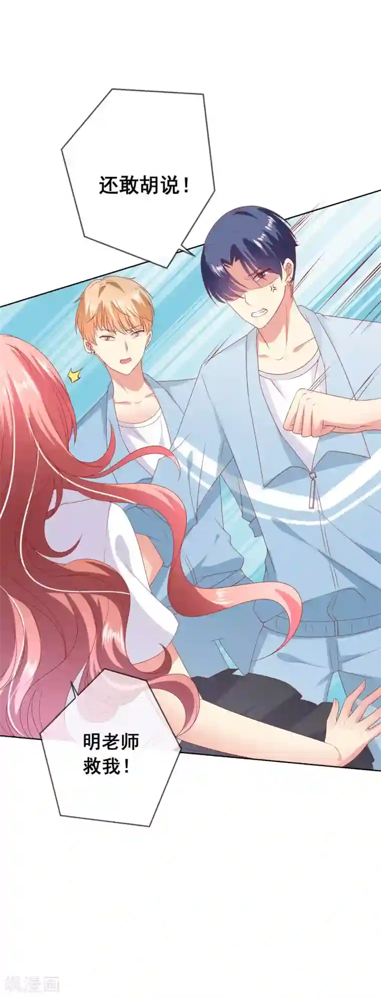 人气同桌是只猫第64话 恶人自有天来收