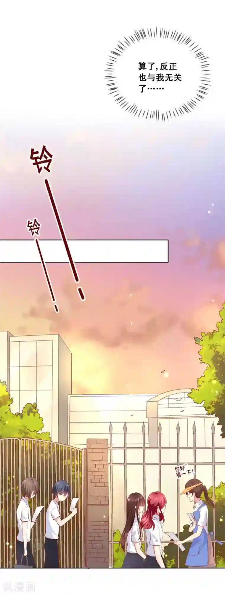 人气同桌是只猫第65话 参加猫咪选美大赛？！