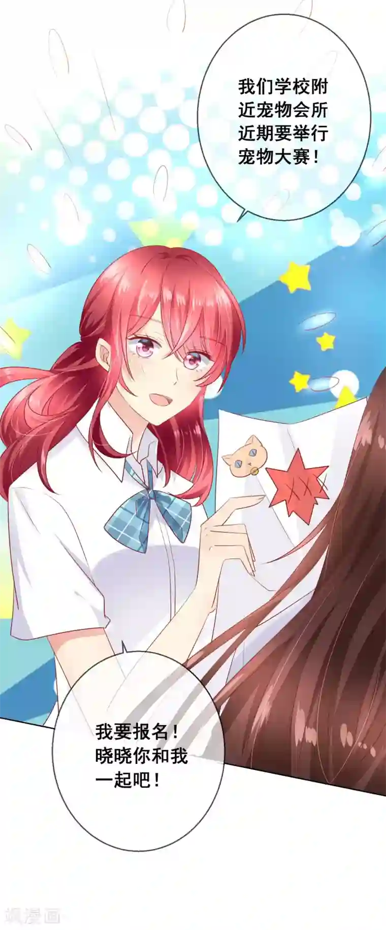 人气同桌是只猫第65话 参加猫咪选美大赛？！