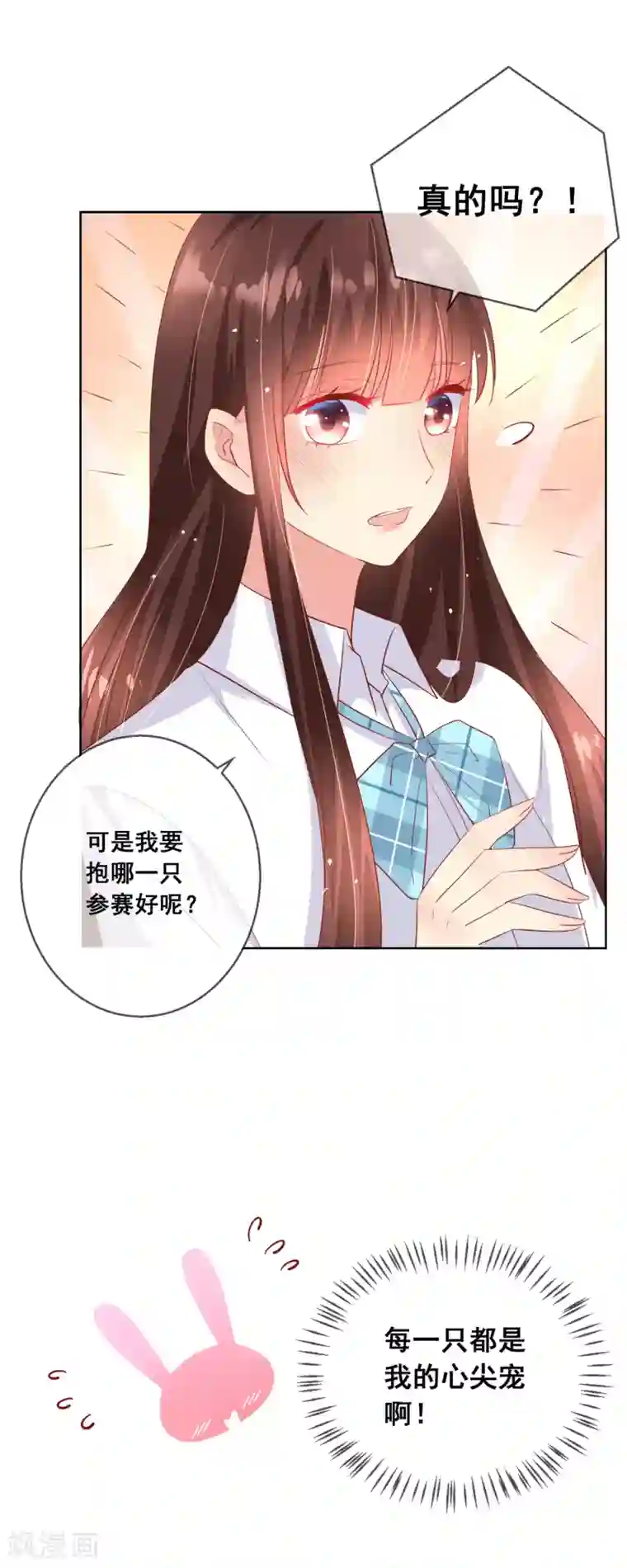 人气同桌是只猫第65话 参加猫咪选美大赛？！