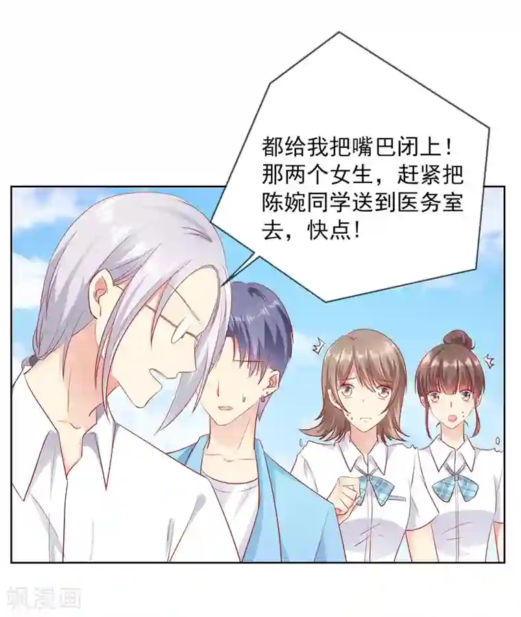 人气同桌是只猫第65话 参加猫咪选美大赛？！