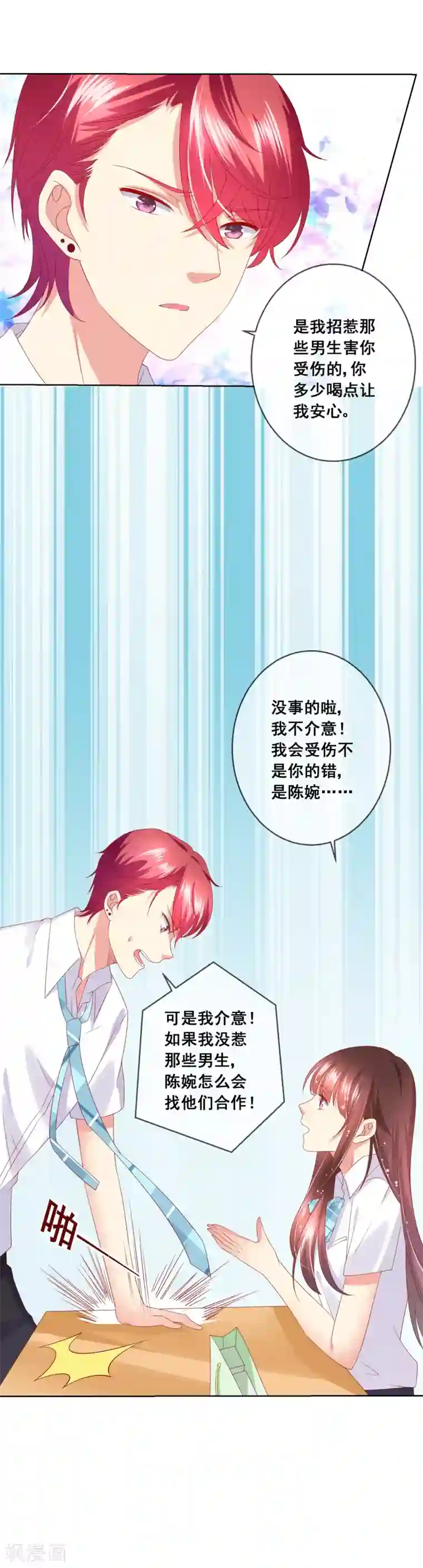 人气同桌是只猫第66话 针锋相对