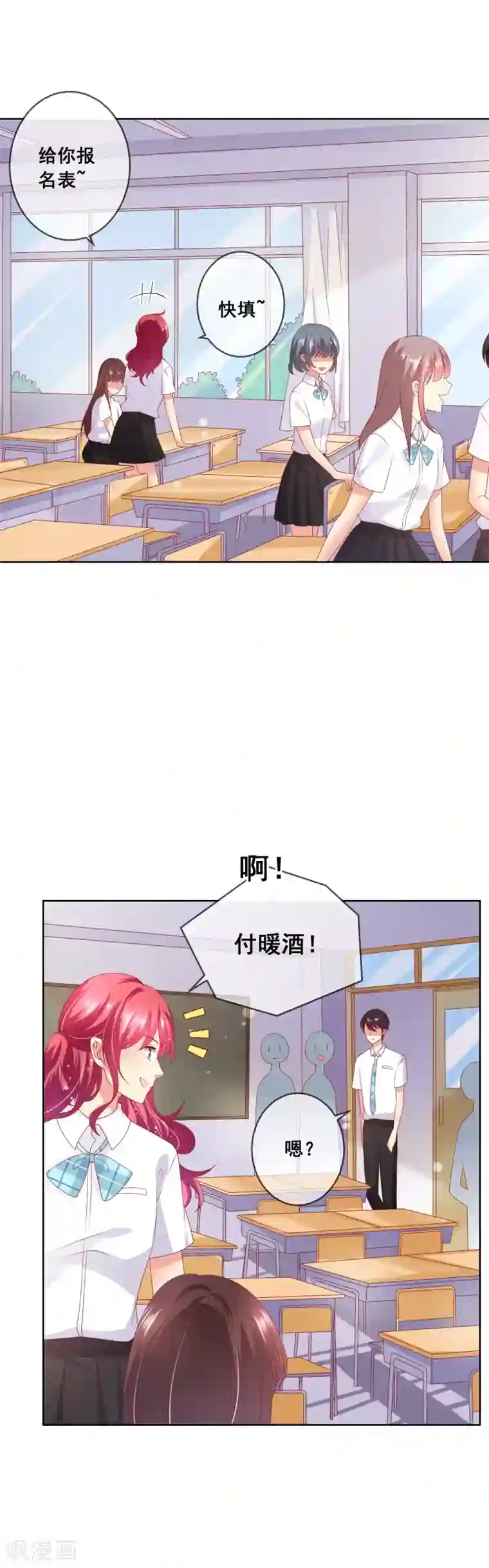 人气同桌是只猫第66话 针锋相对