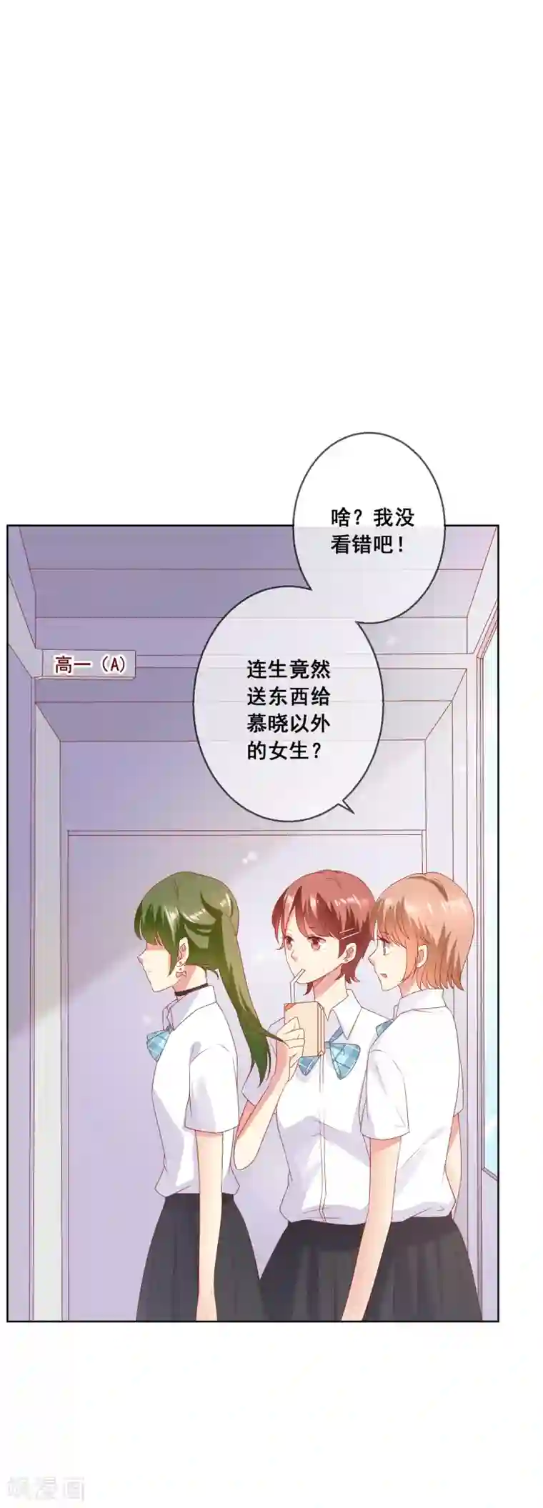 人气同桌是只猫第66话 针锋相对