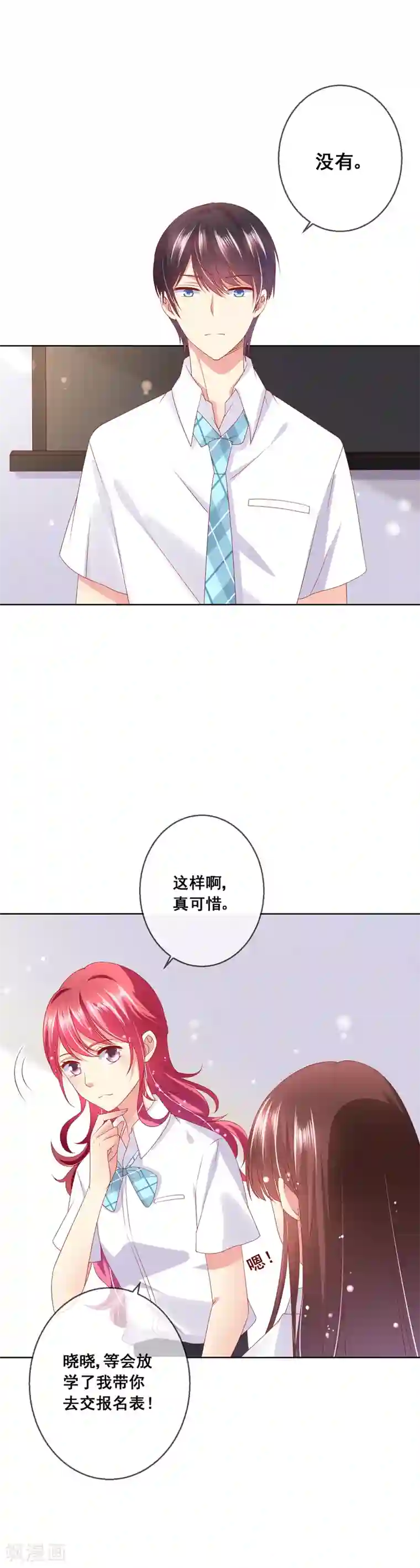 人气同桌是只猫第66话 针锋相对