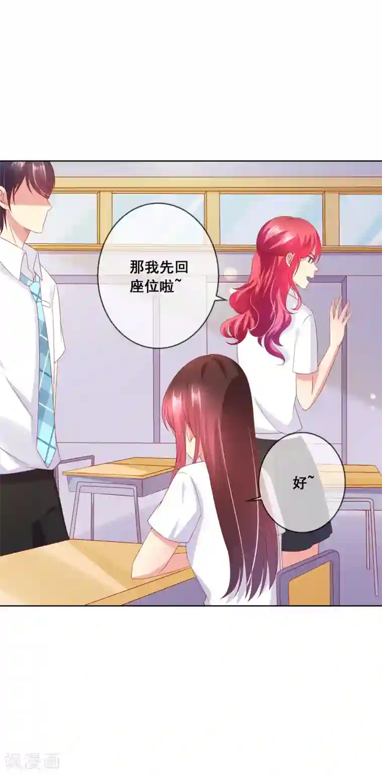 人气同桌是只猫第66话 针锋相对