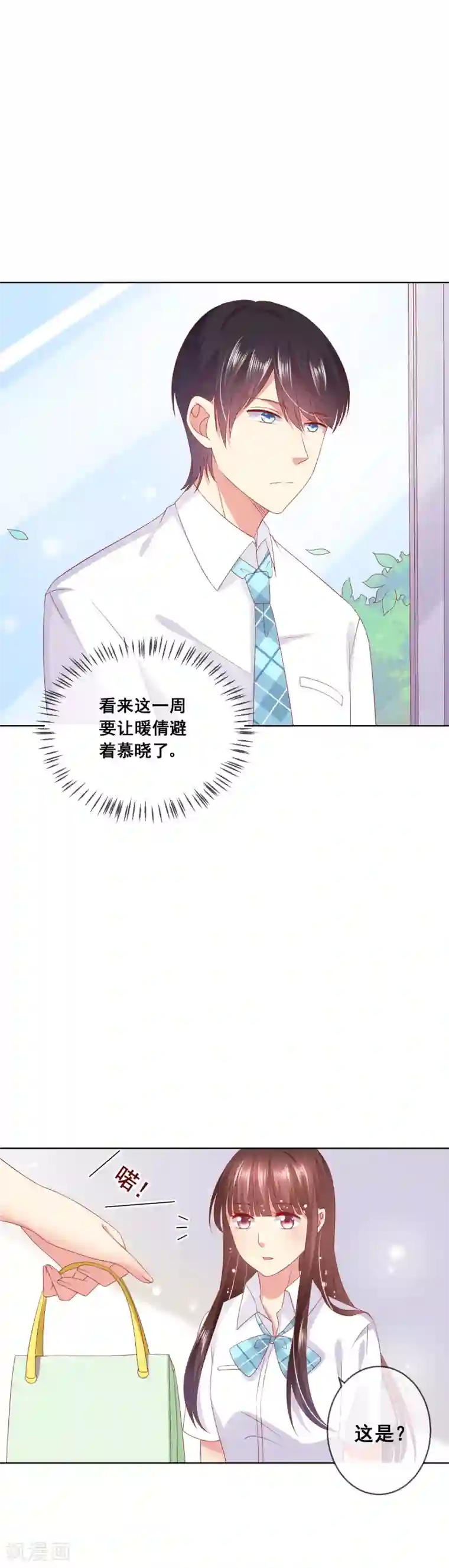 人气同桌是只猫第66话 针锋相对