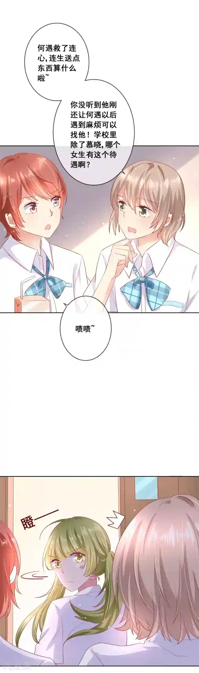 人气同桌是只猫第67话 读心术