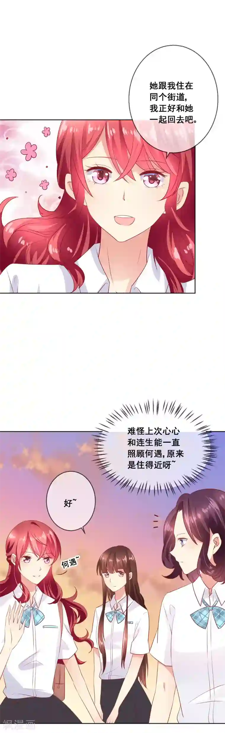 人气同桌是只猫第67话 读心术