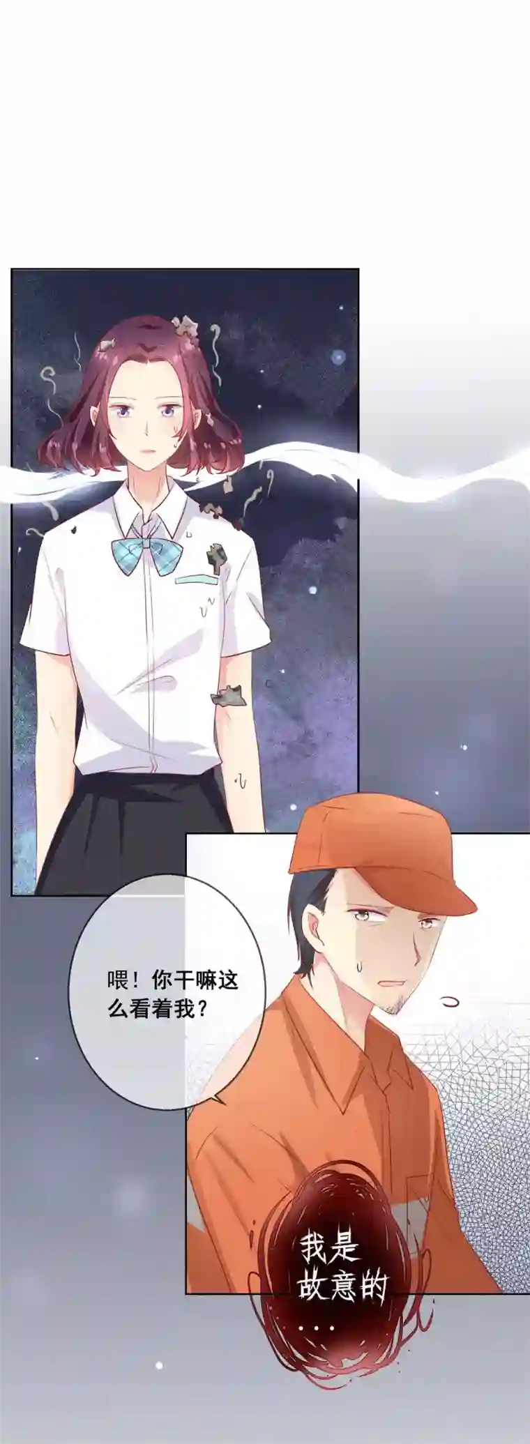 人气同桌是只猫第67话 读心术