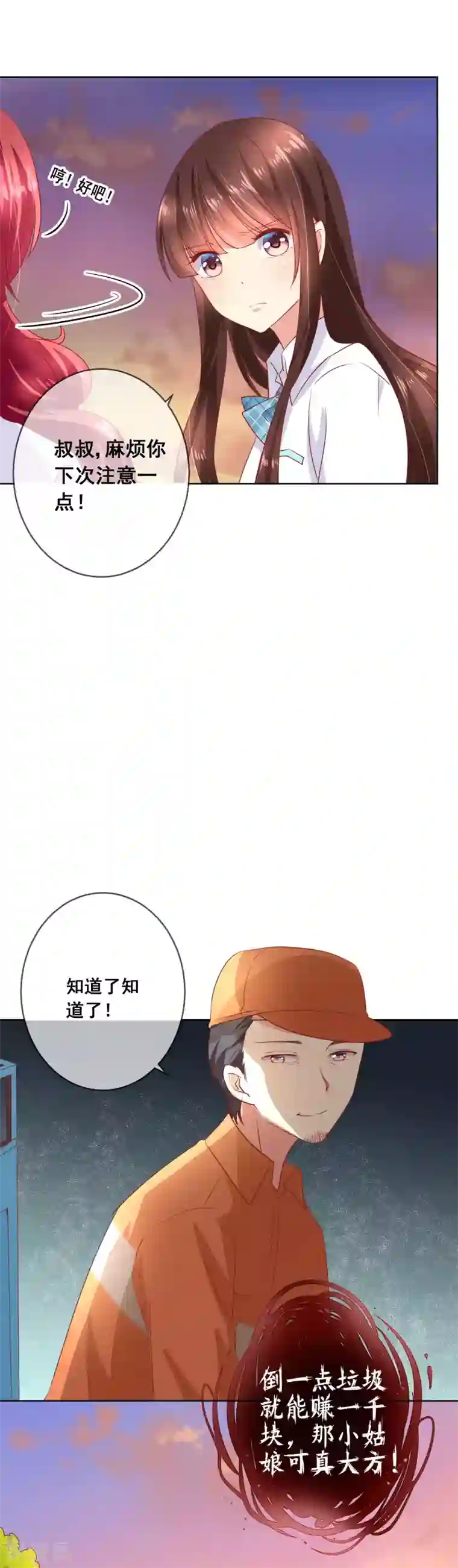 人气同桌是只猫第67话 读心术