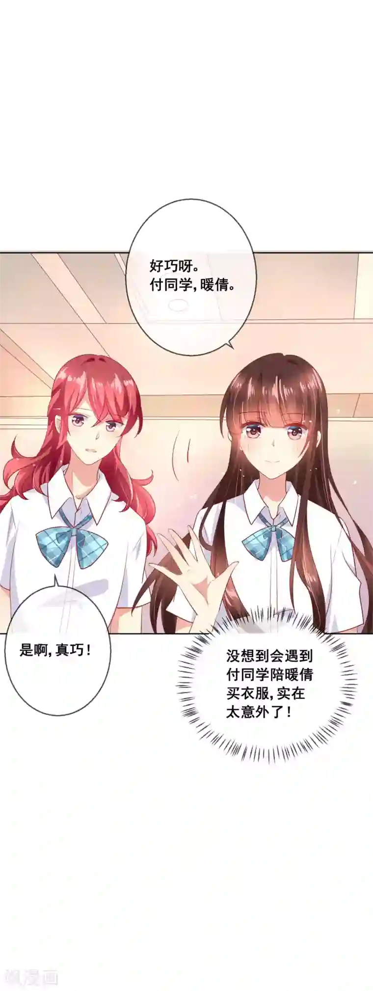 人气同桌是只猫第67话 读心术