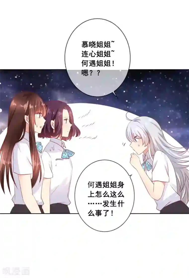 人气同桌是只猫第67话 读心术