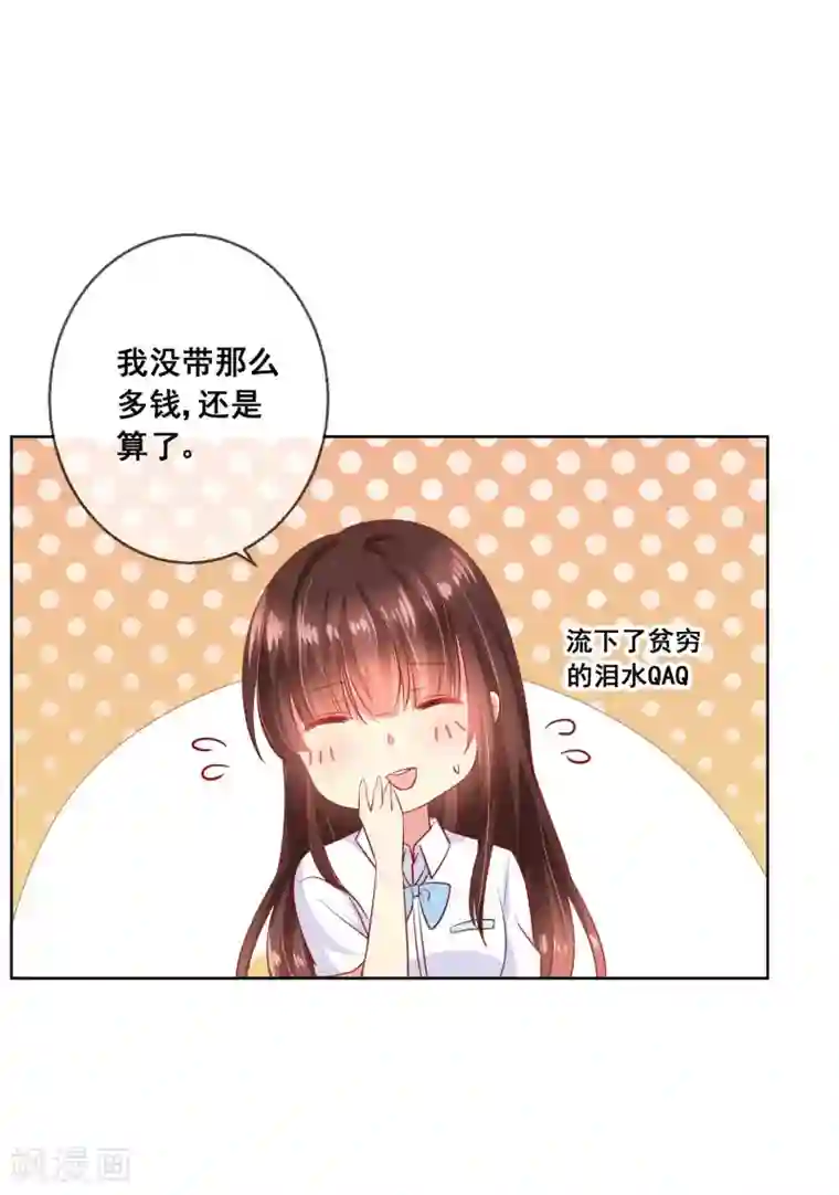 人气同桌是只猫第67话 读心术