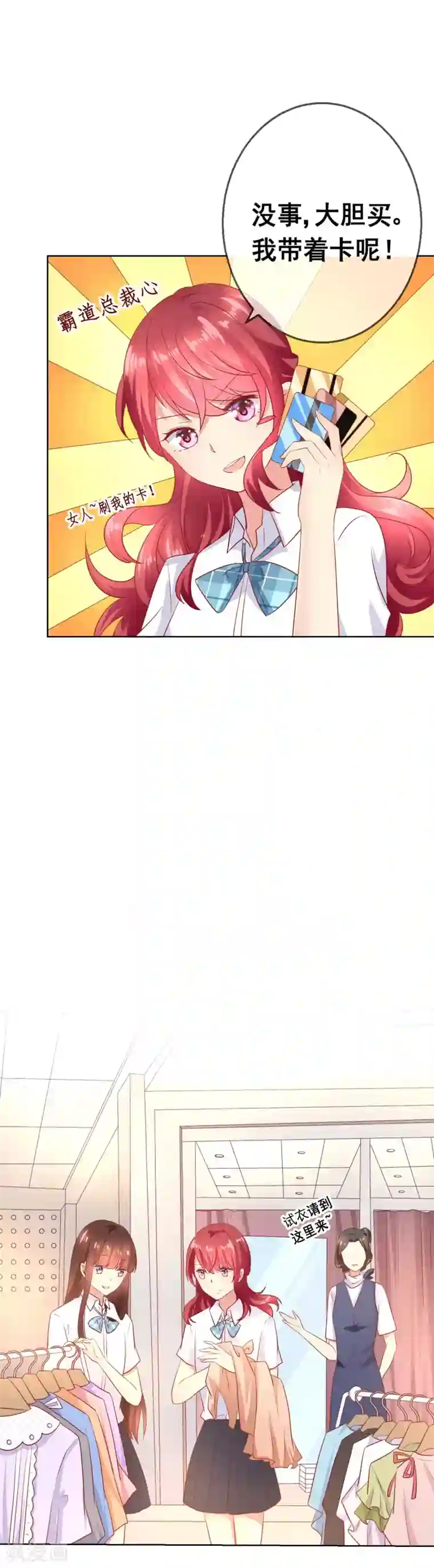 人气同桌是只猫第67话 读心术