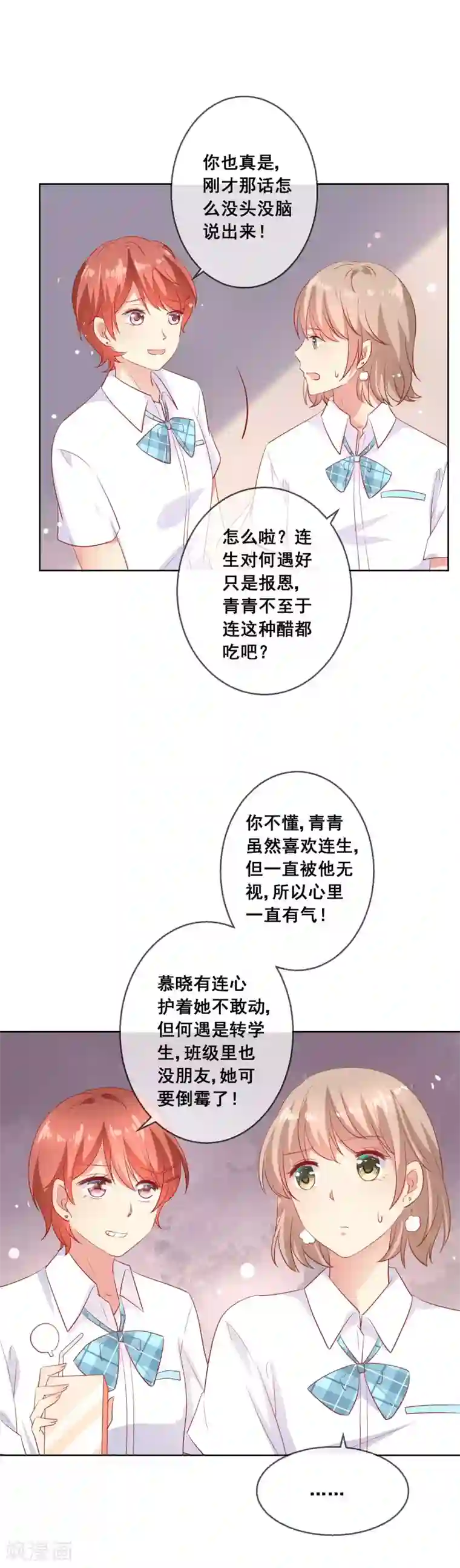 人气同桌是只猫第67话 读心术