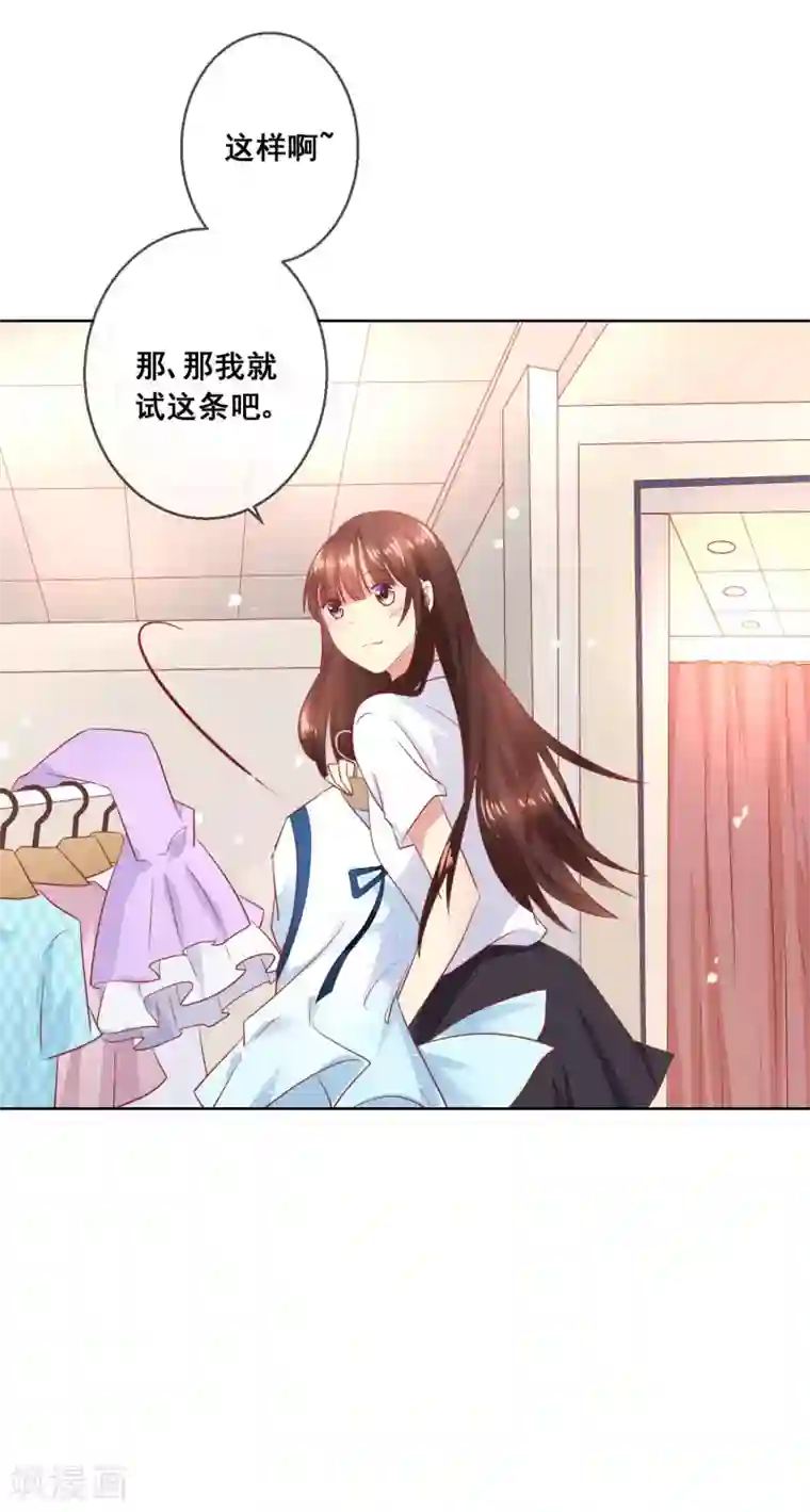 人气同桌是只猫第67话 读心术